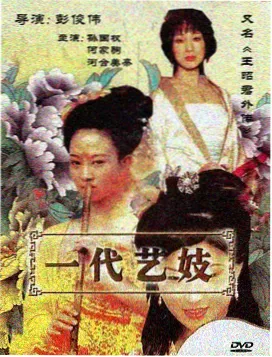 孙少安人物图鉴卡片示意图